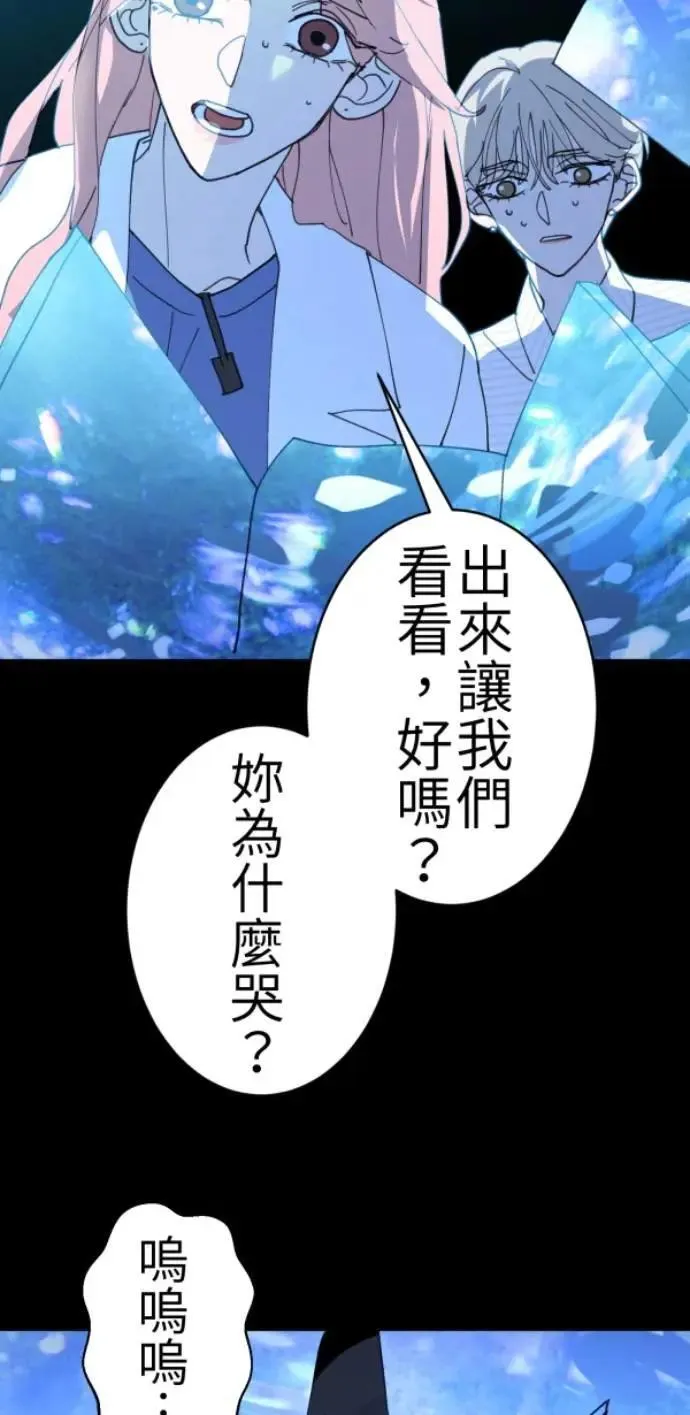 第84话 黑镜里的小孩 第68页