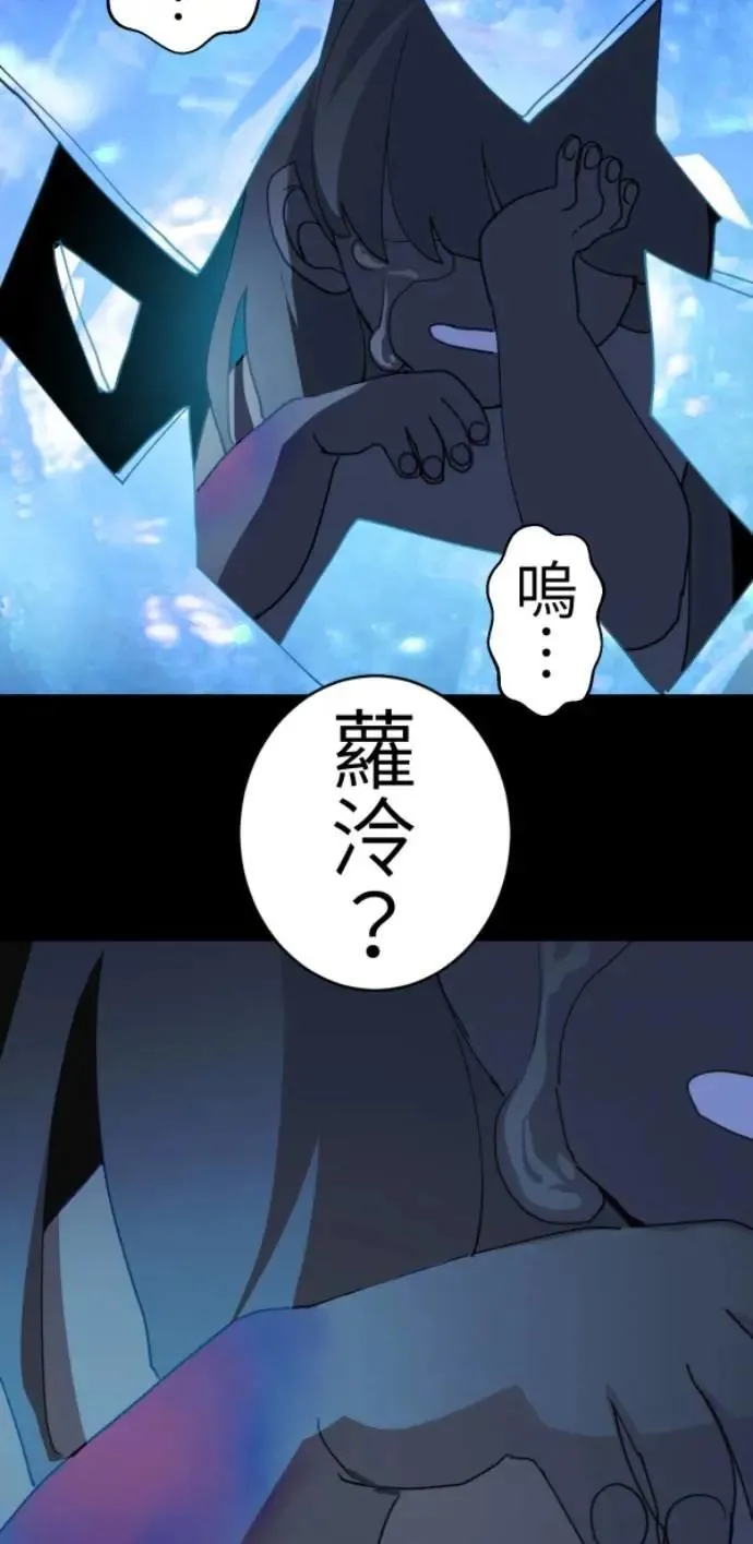 第84话 黑镜里的小孩 第69页