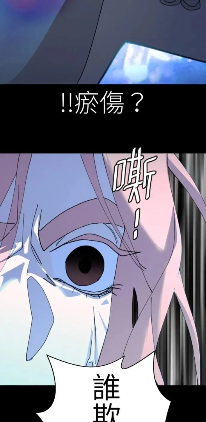 第84话 黑镜里的小孩 第70页