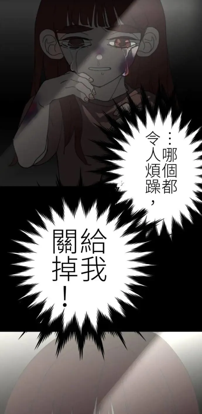 第84话 黑镜里的小孩 第83页