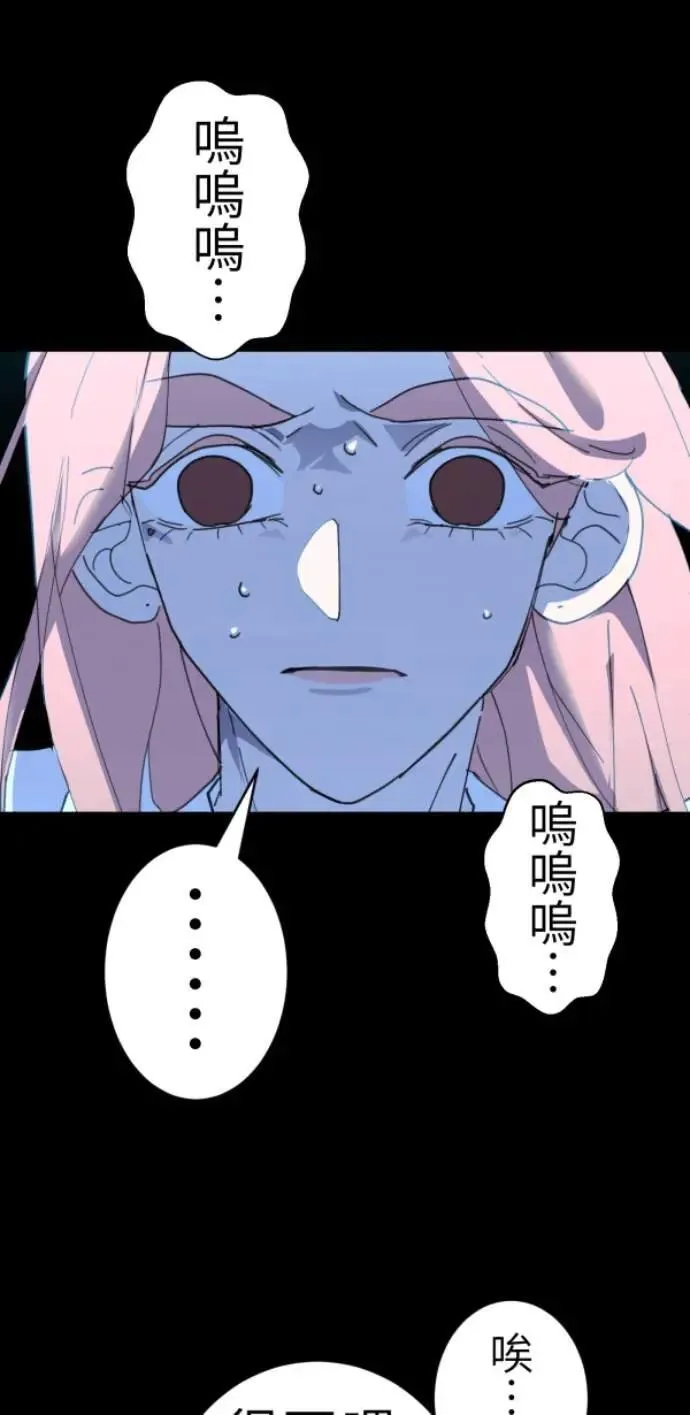 第84话 黑镜里的小孩 第85页