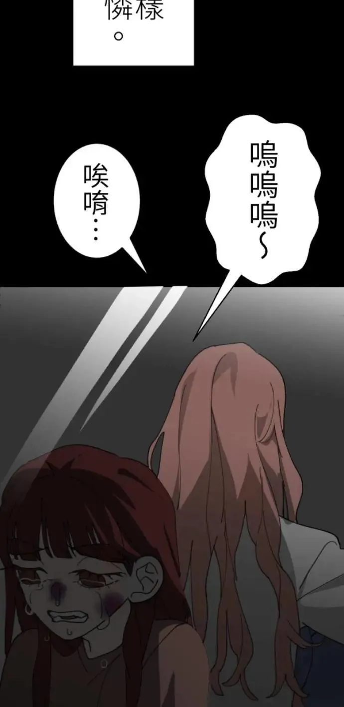 第84话 黑镜里的小孩 第89页