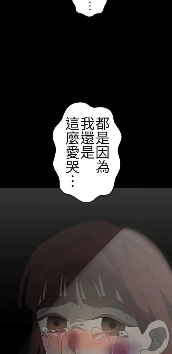 第84话 黑镜里的小孩 第97页