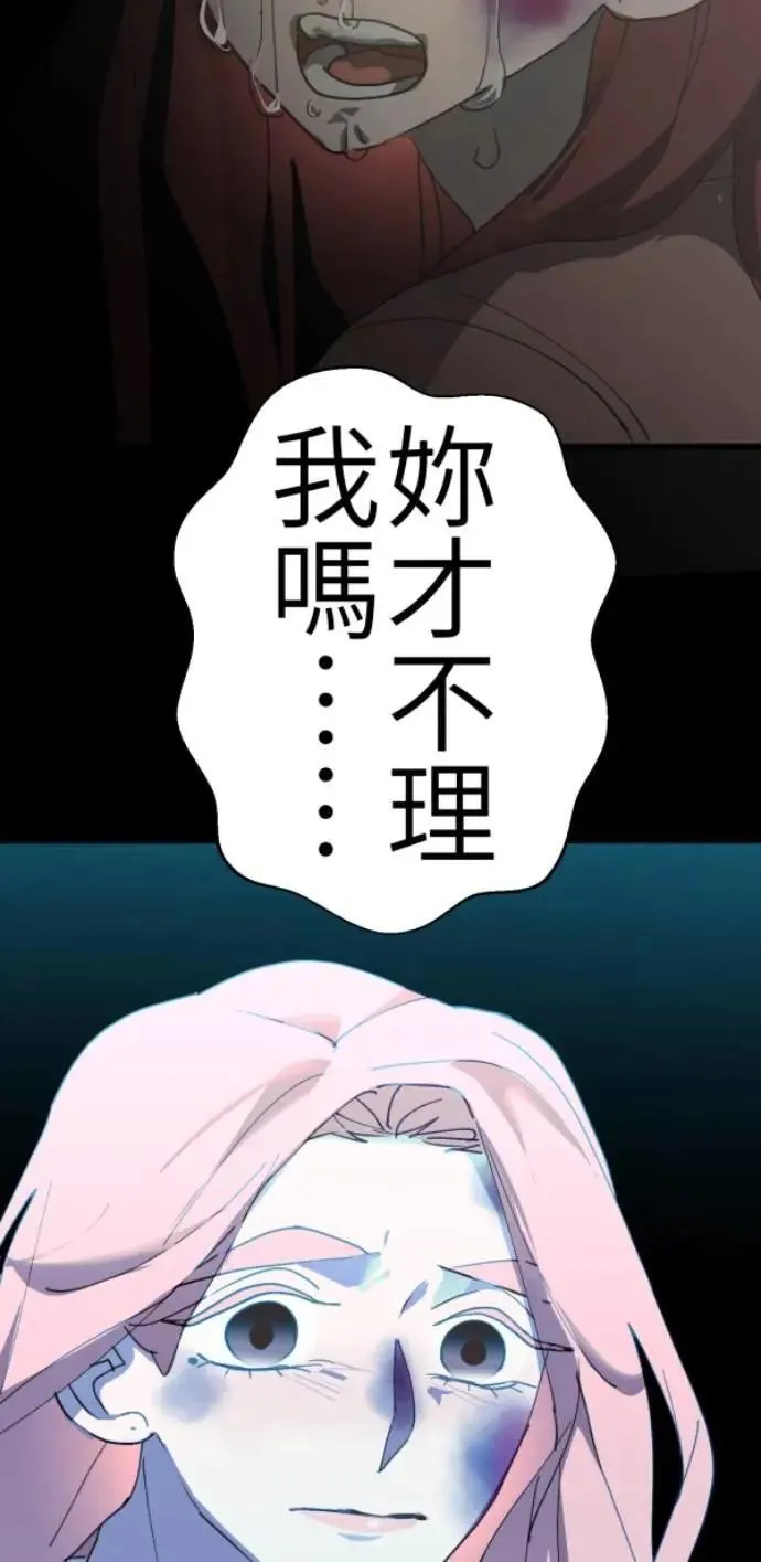 第84话 黑镜里的小孩 第98页