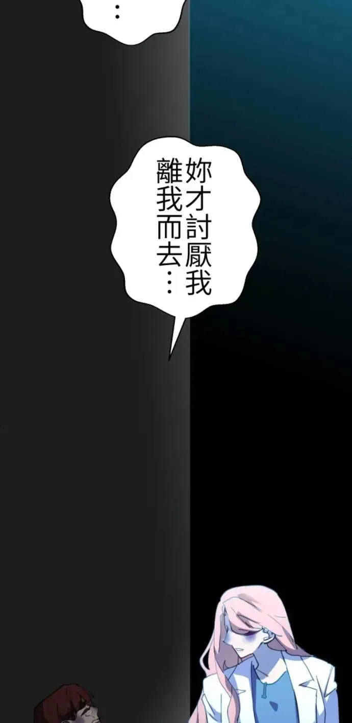 第84话 黑镜里的小孩 第100页