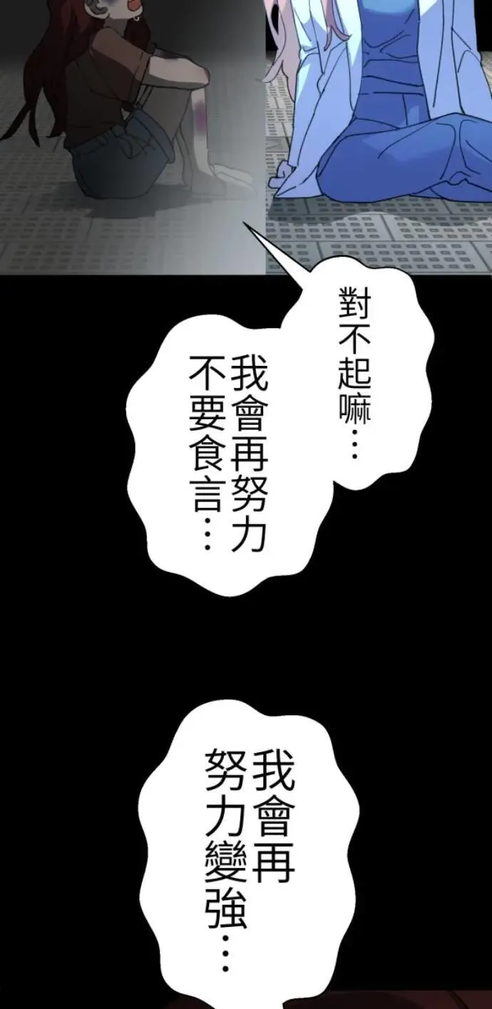 第84话 黑镜里的小孩 第101页