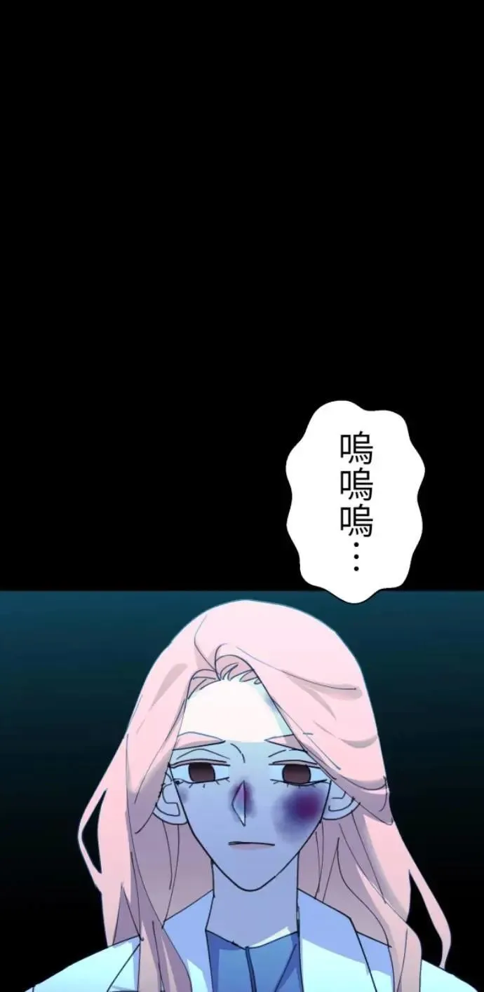 第84话 黑镜里的小孩 第103页