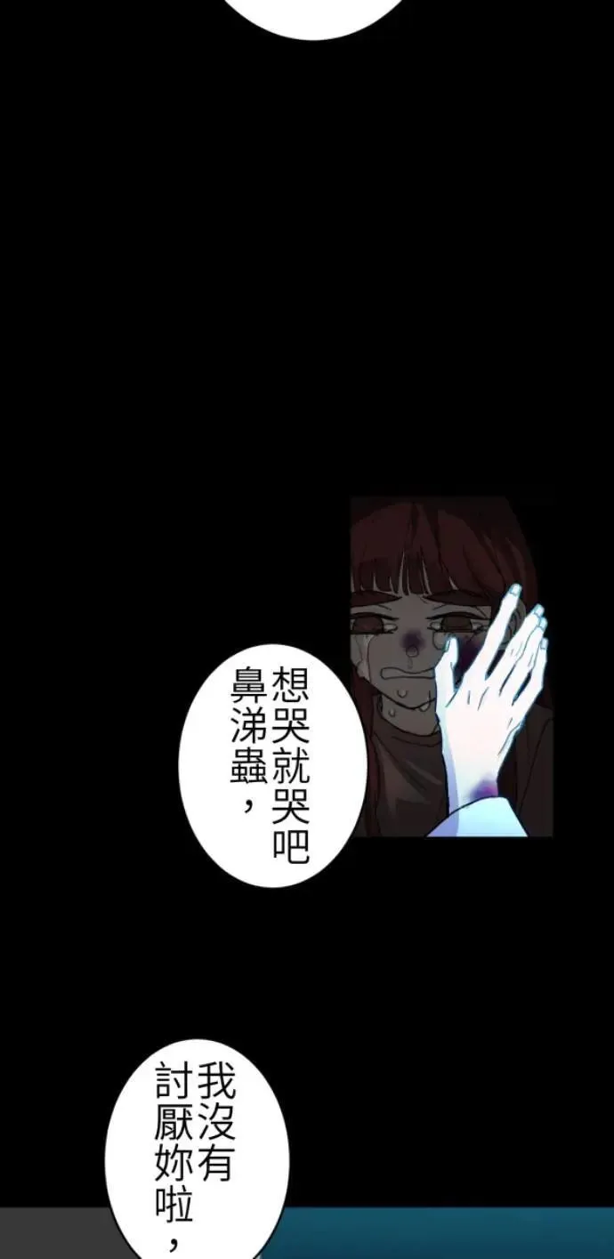 第84话 黑镜里的小孩 第106页
