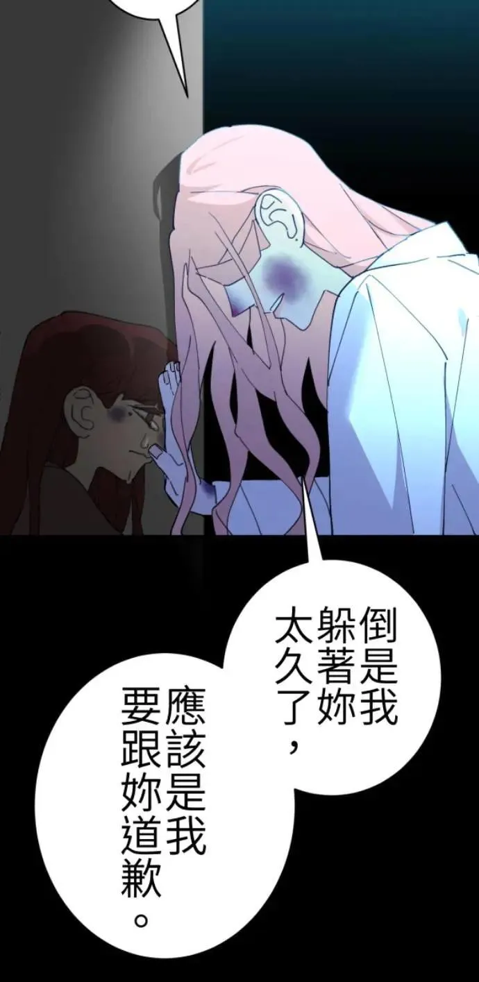 第84话 黑镜里的小孩 第107页