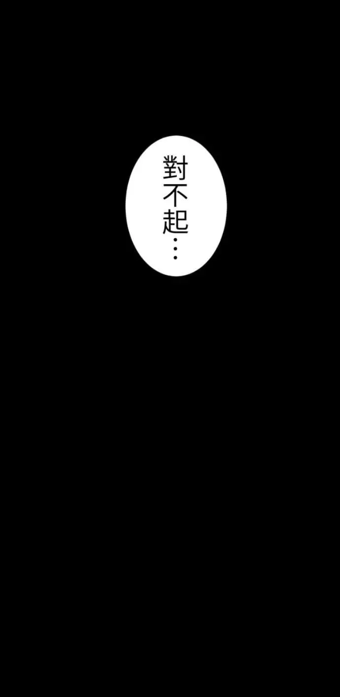 第84话 黑镜里的小孩 第108页