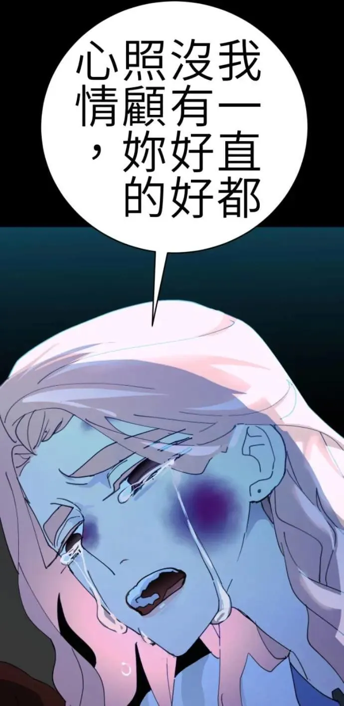 第84话 黑镜里的小孩 第109页