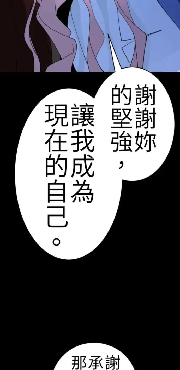 第84话 黑镜里的小孩 第110页