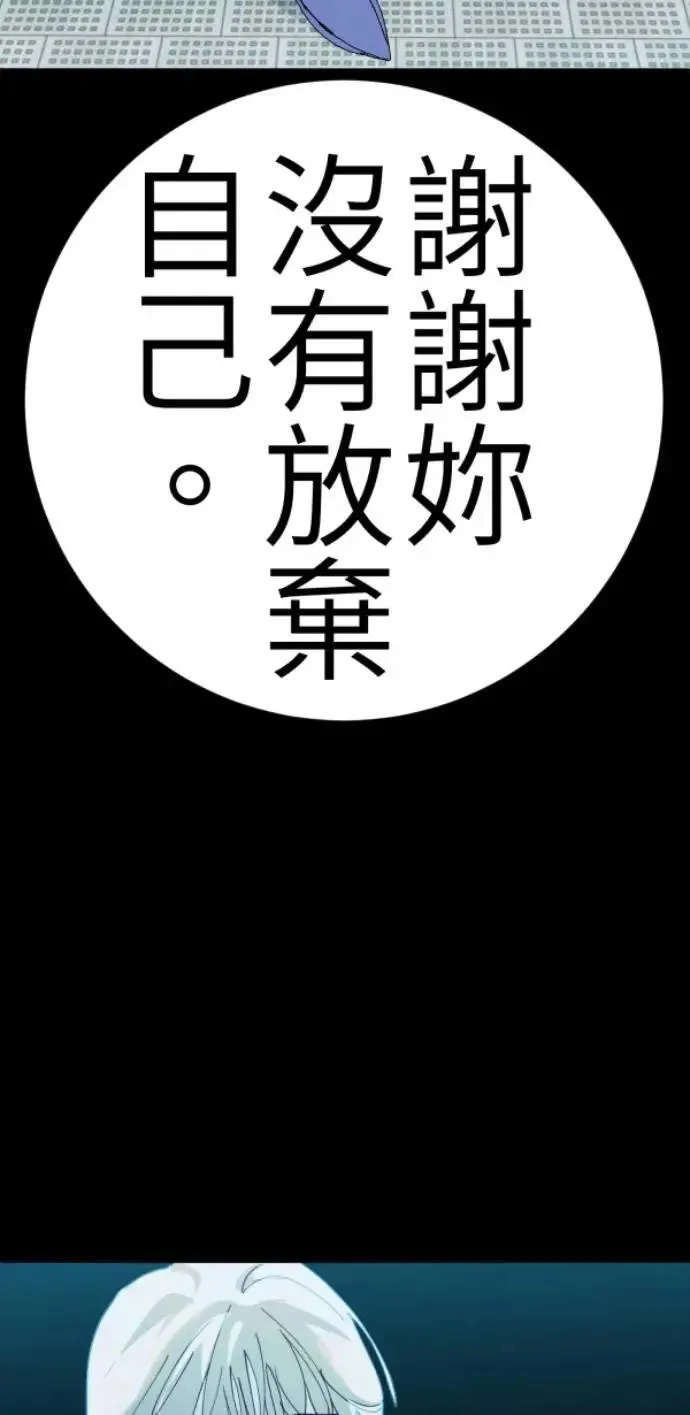 第84话 黑镜里的小孩 第112页