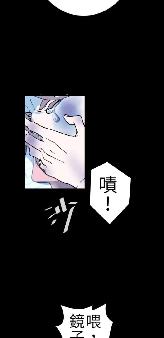 第84话 黑镜里的小孩 第116页