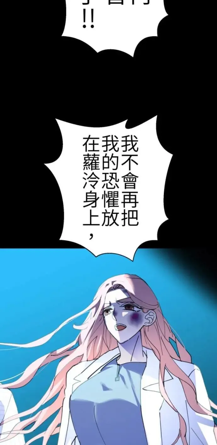 第84话 黑镜里的小孩 第118页