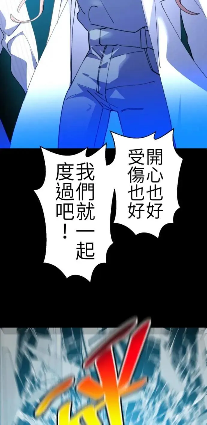 第84话 黑镜里的小孩 第119页