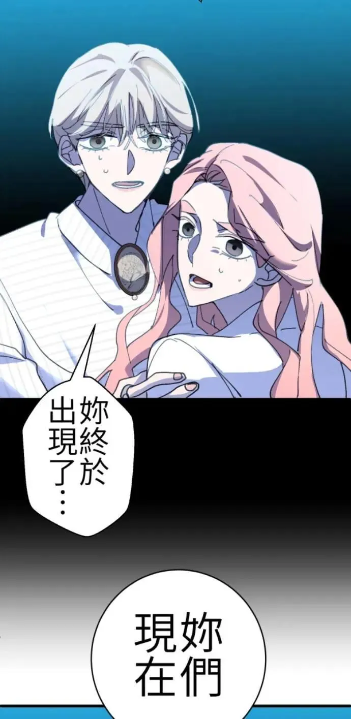 第84话 黑镜里的小孩 第122页