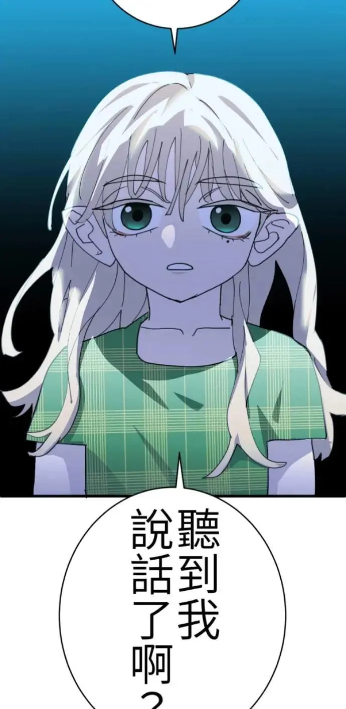 第84话 黑镜里的小孩 第123页