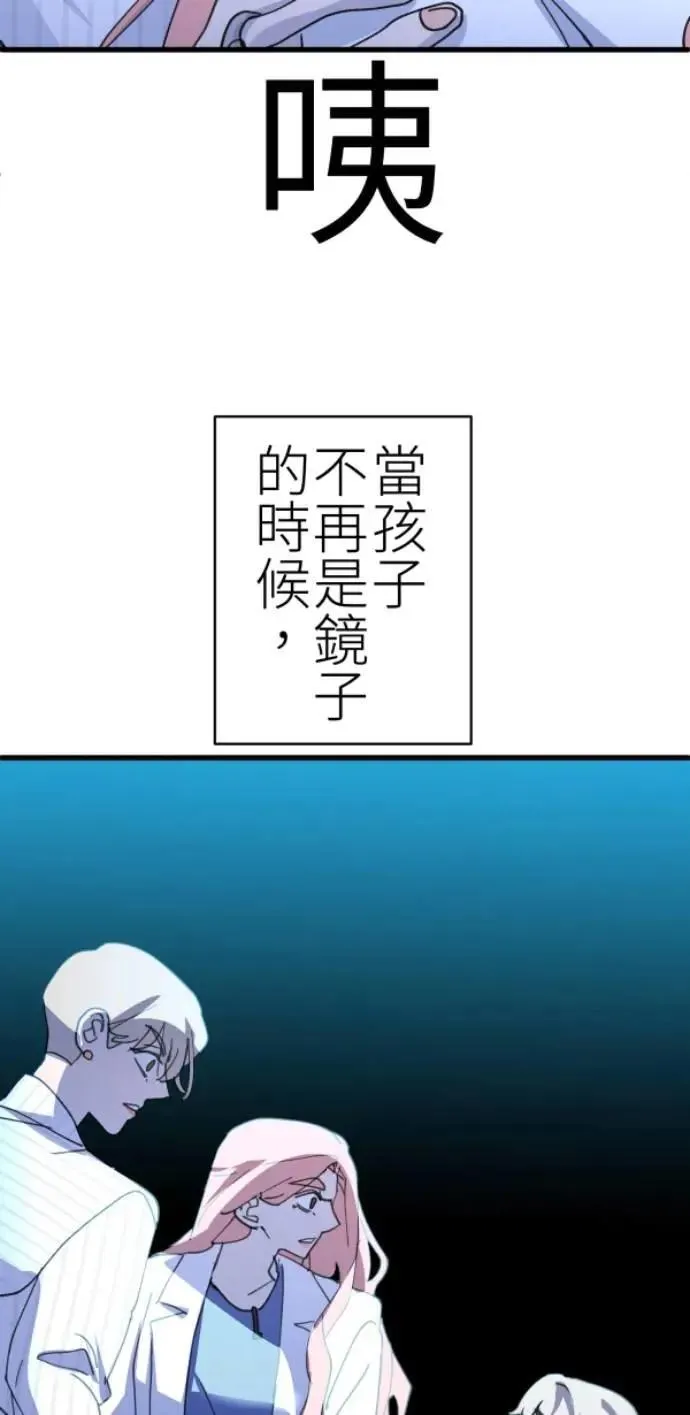 第84话 黑镜里的小孩 第125页