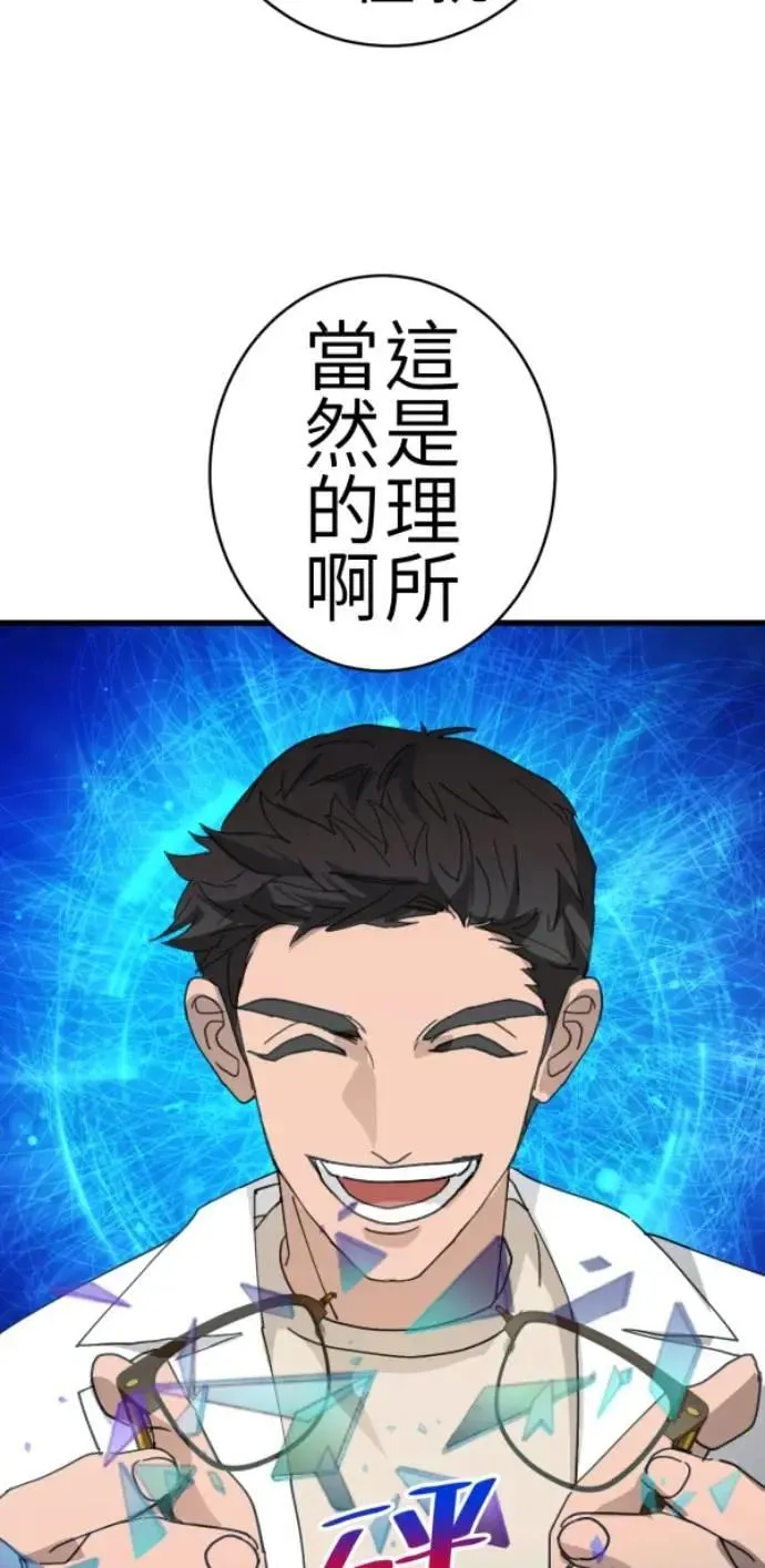 第85话 身为陪伴型AI 第3页