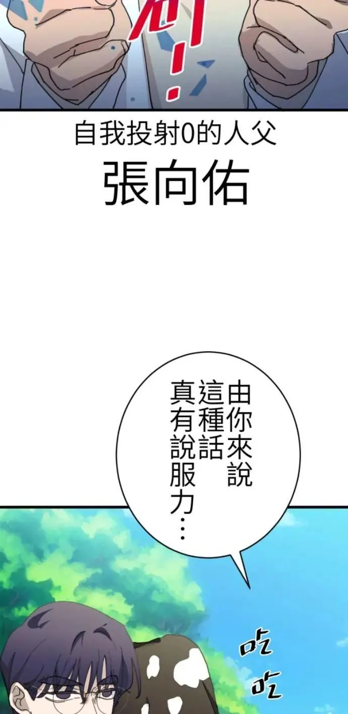 第85话 身为陪伴型AI 第4页