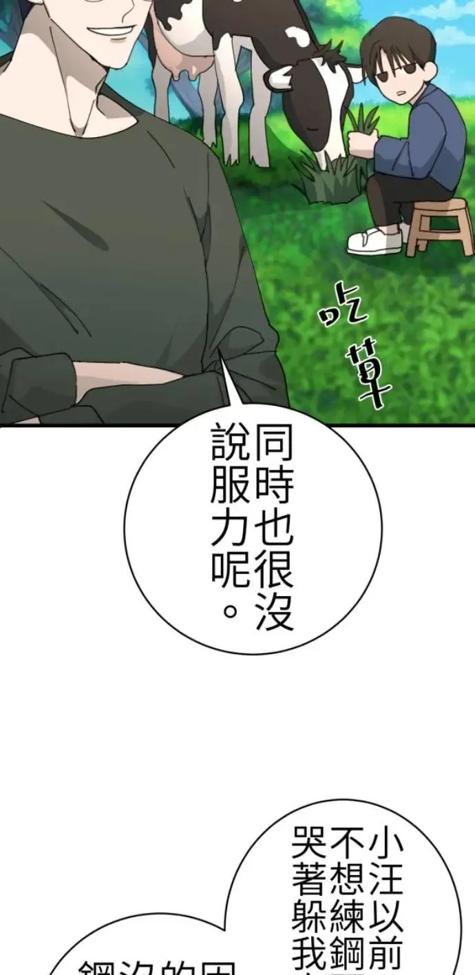 第85话 身为陪伴型AI 第5页