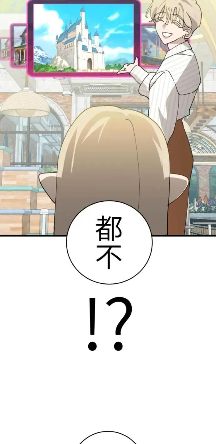 第85话 身为陪伴型AI 第10页