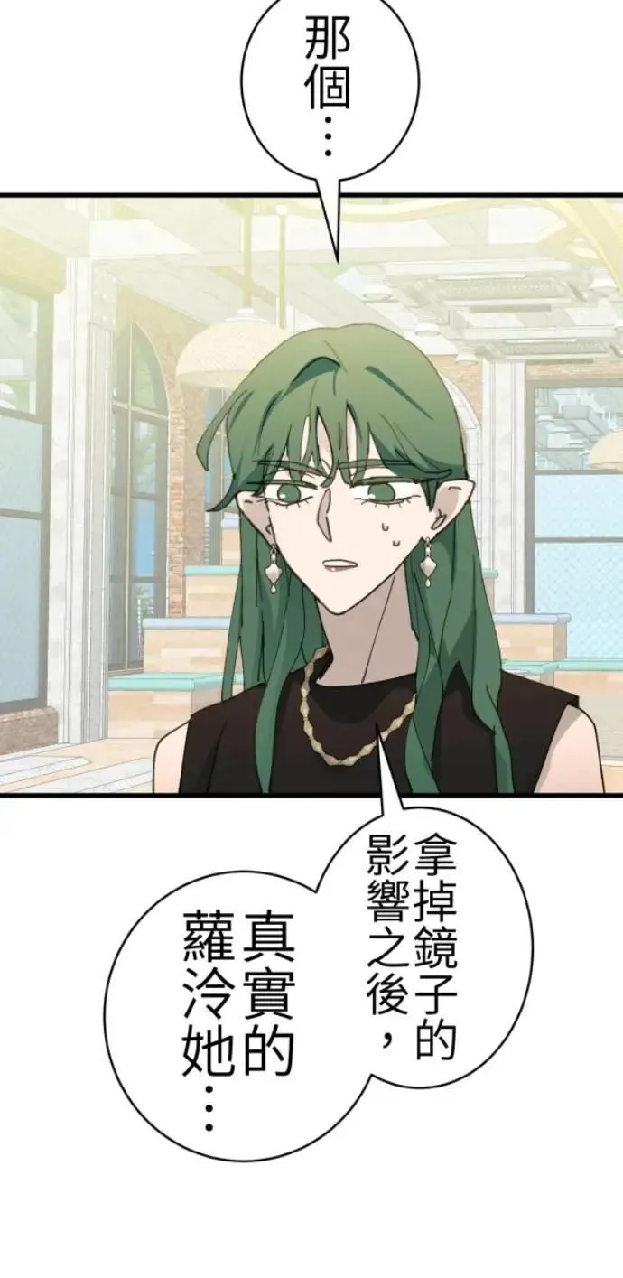 第85话 身为陪伴型AI 第15页