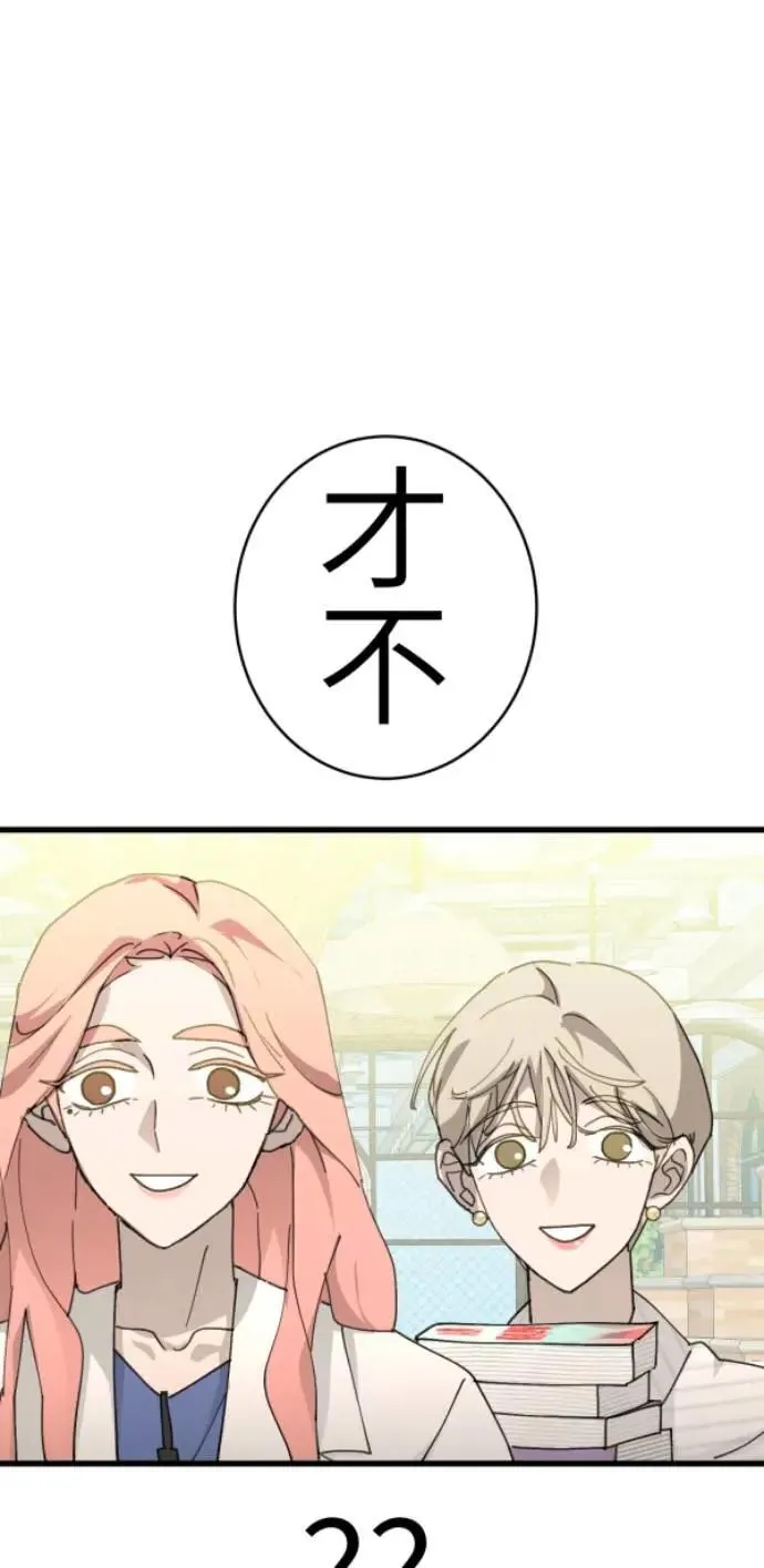 第85话 身为陪伴型AI 第17页