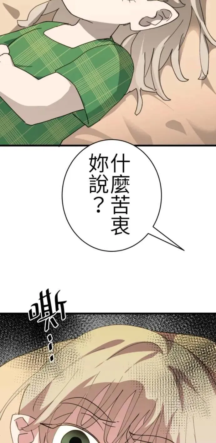 第85话 身为陪伴型AI 第19页