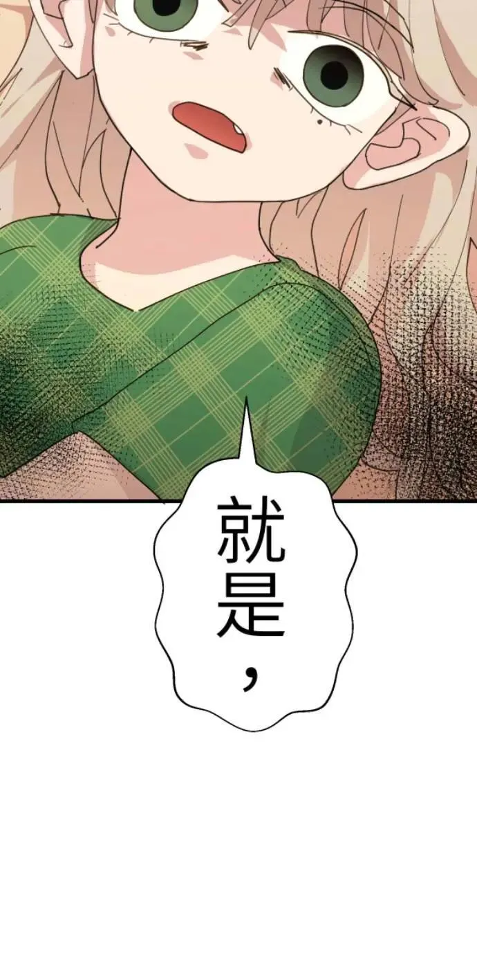 第85话 身为陪伴型AI 第20页