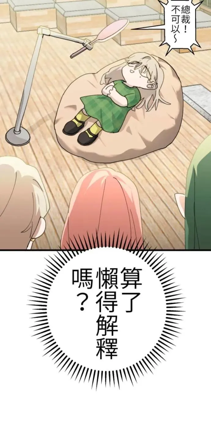 第85话 身为陪伴型AI 第22页