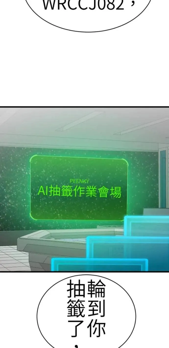 第85话 身为陪伴型AI 第26页