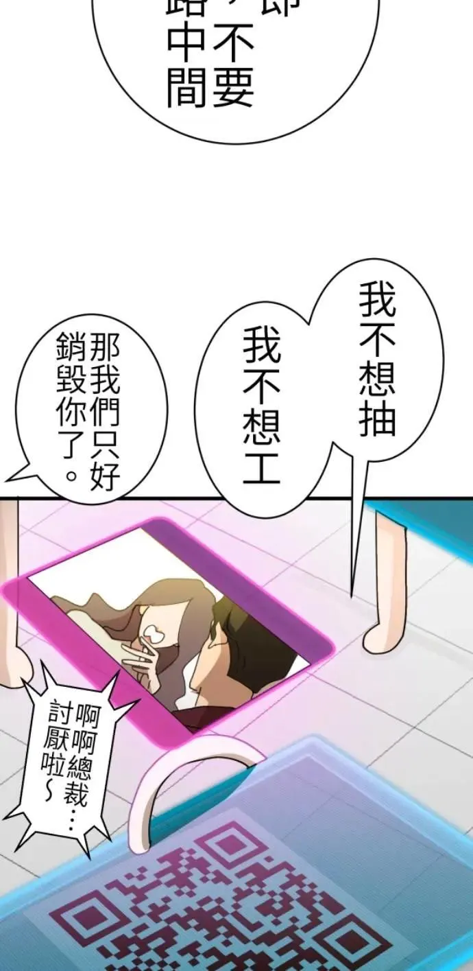 第85话 身为陪伴型AI 第28页