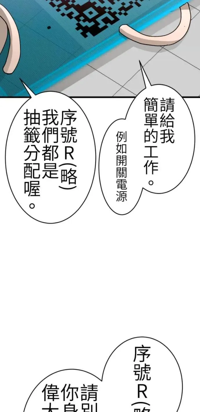 第85话 身为陪伴型AI 第29页