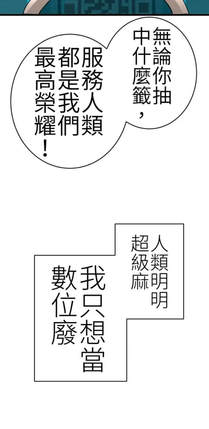 第85话 身为陪伴型AI 第31页