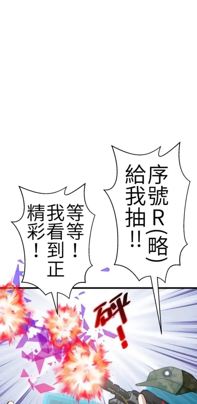 第85话 身为陪伴型AI 第32页
