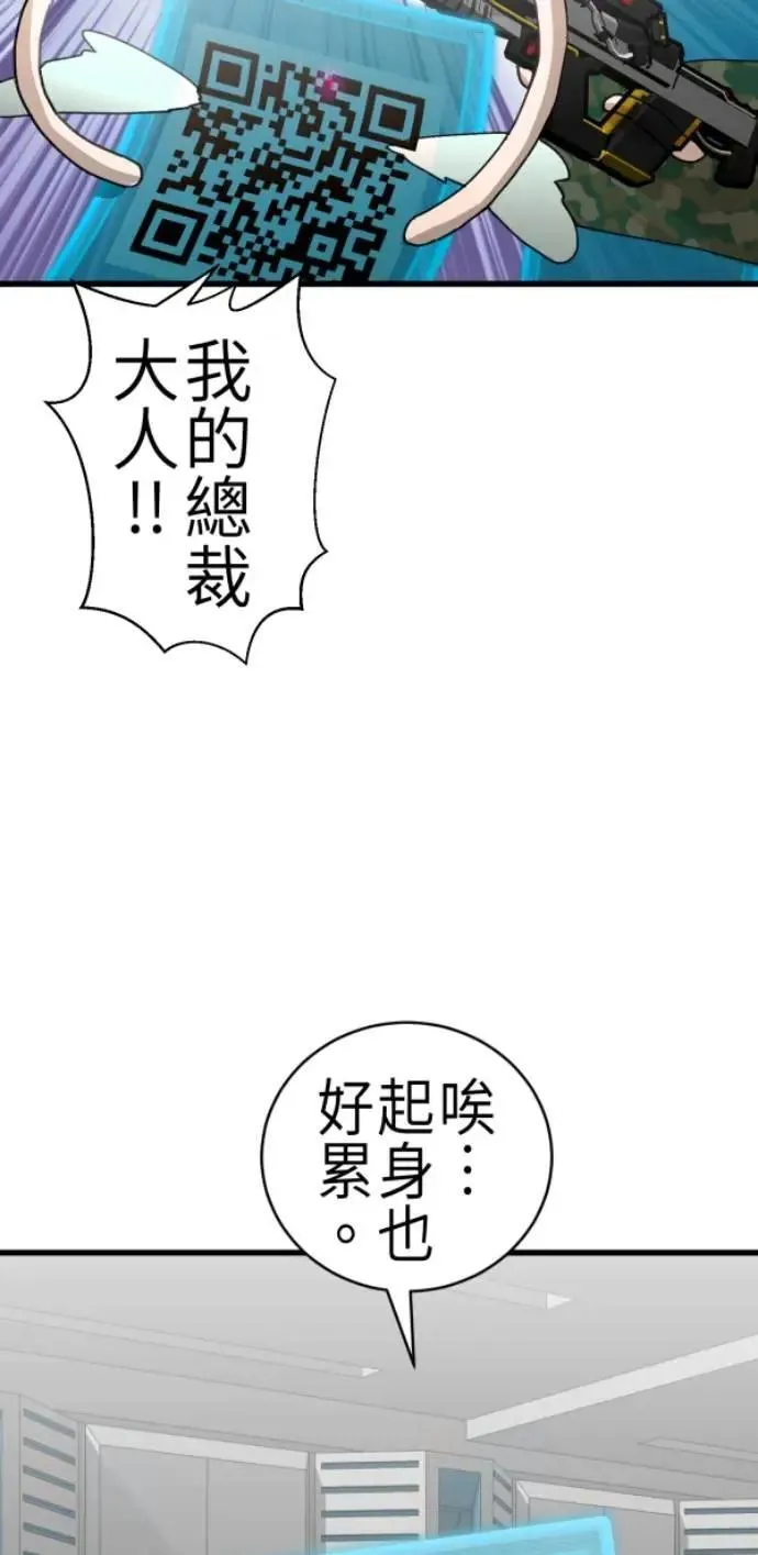 第85话 身为陪伴型AI 第33页