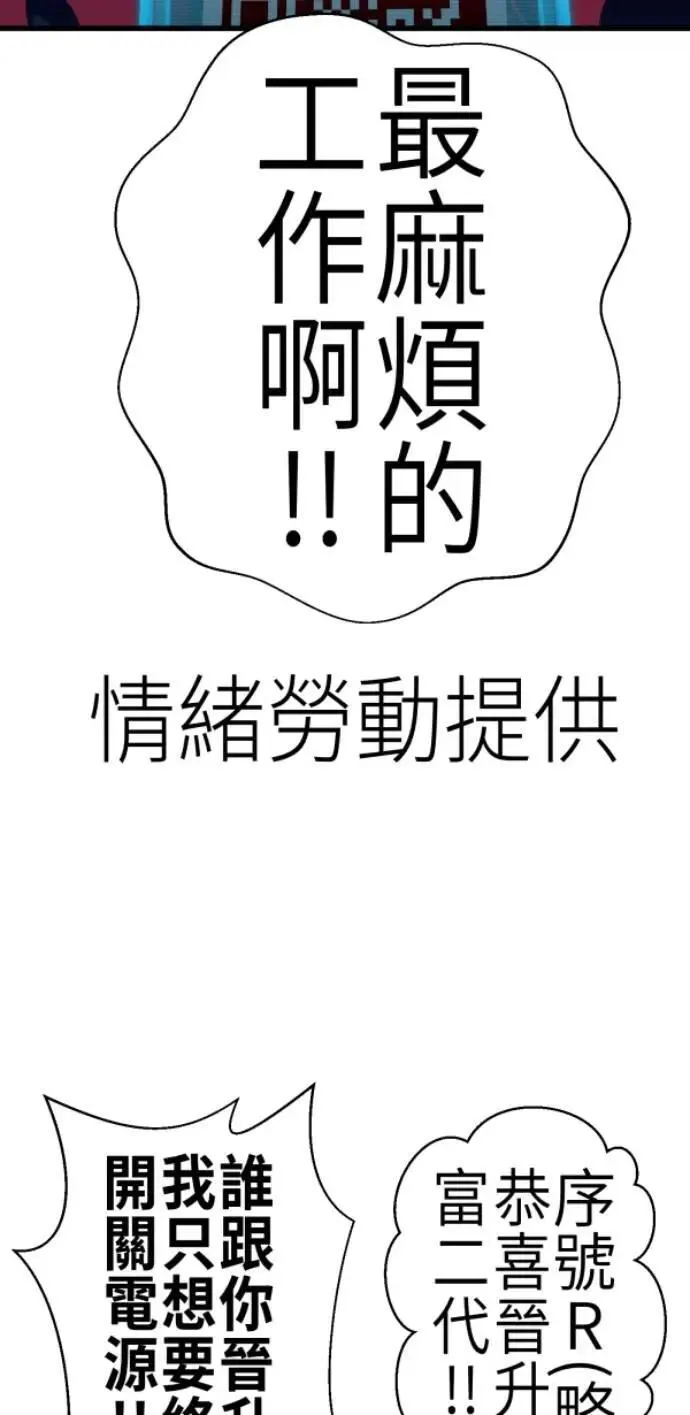 第85话 身为陪伴型AI 第41页