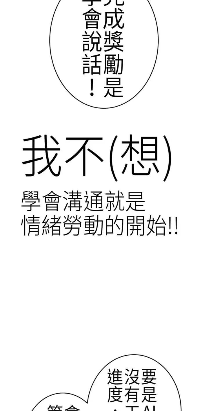 第85话 身为陪伴型AI 第46页