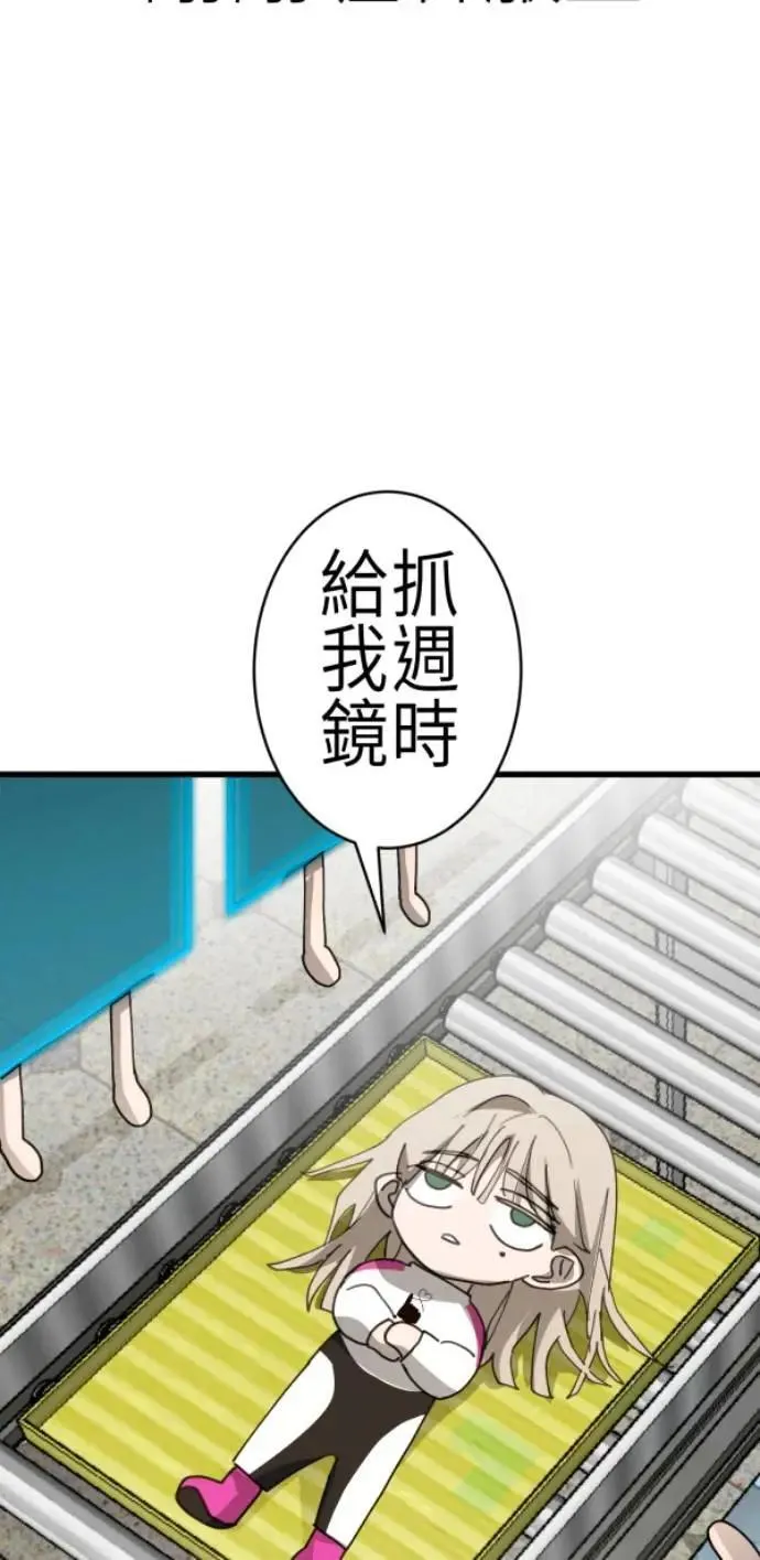 第85话 身为陪伴型AI 第48页