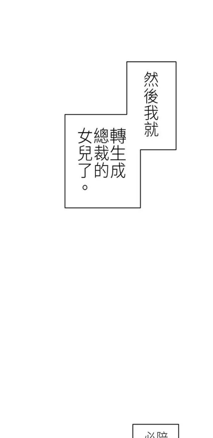 第85话 身为陪伴型AI 第53页