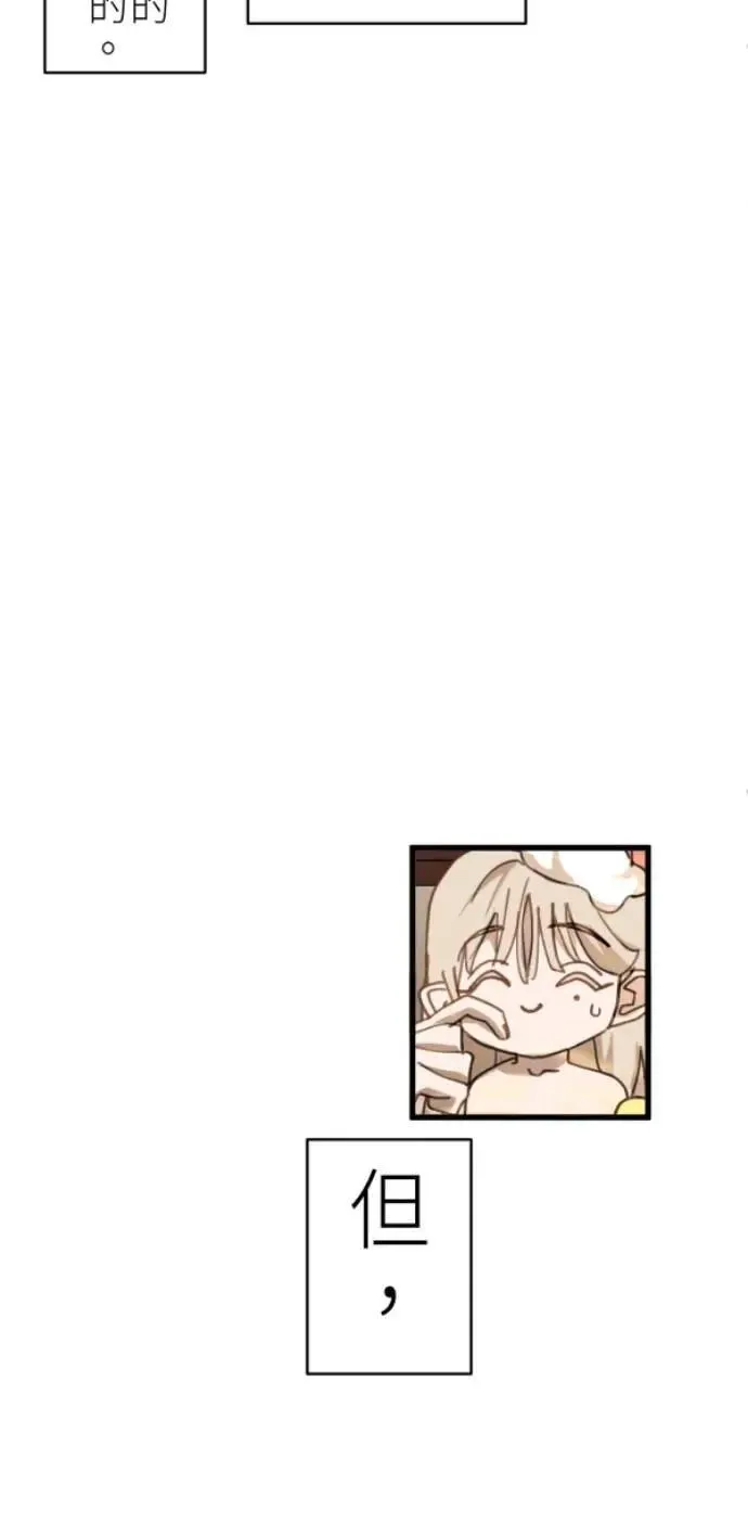 第85话 身为陪伴型AI 第57页