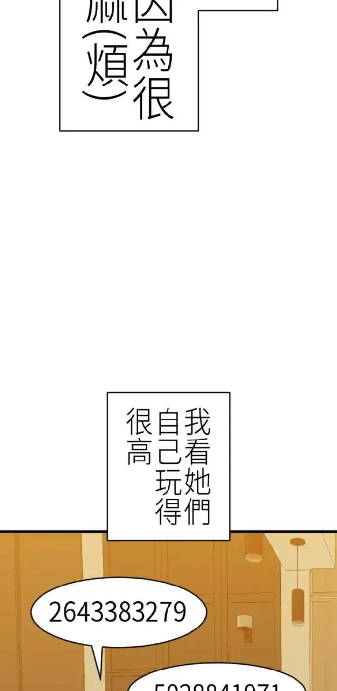 第85话 身为陪伴型AI 第59页