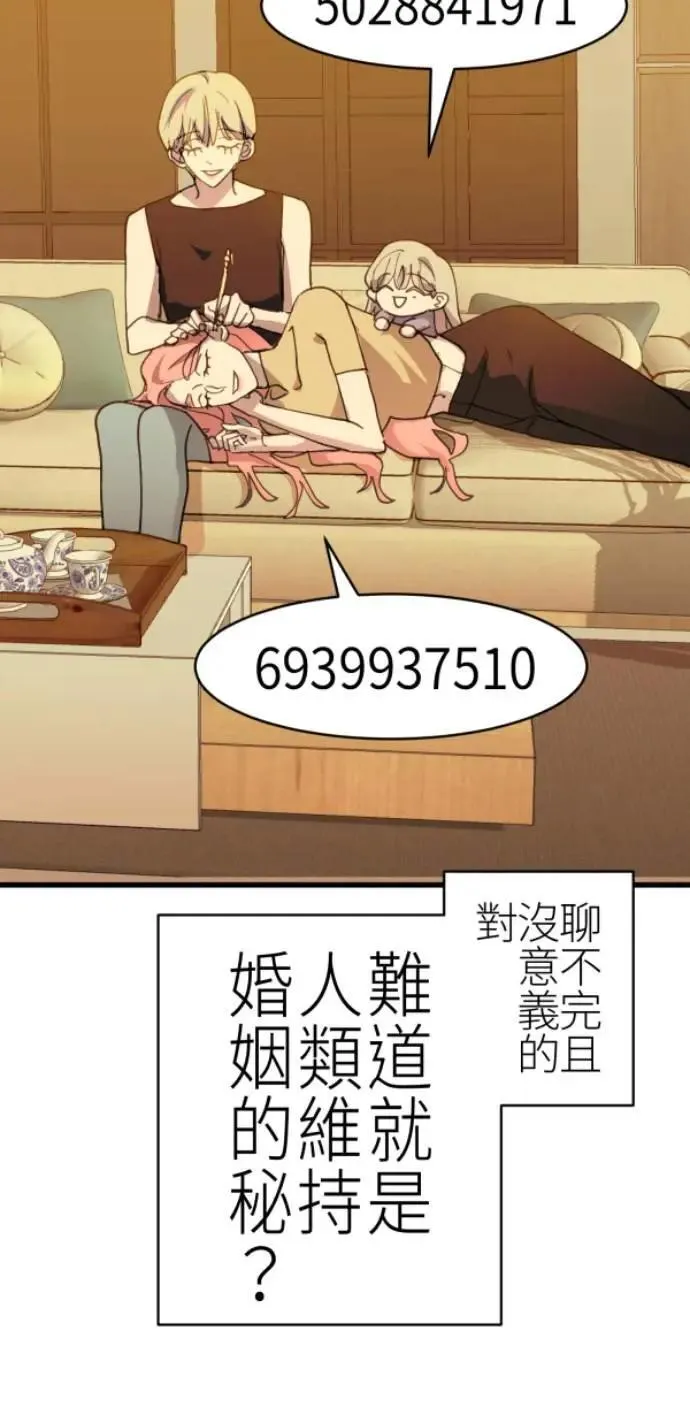 第85话 身为陪伴型AI 第60页