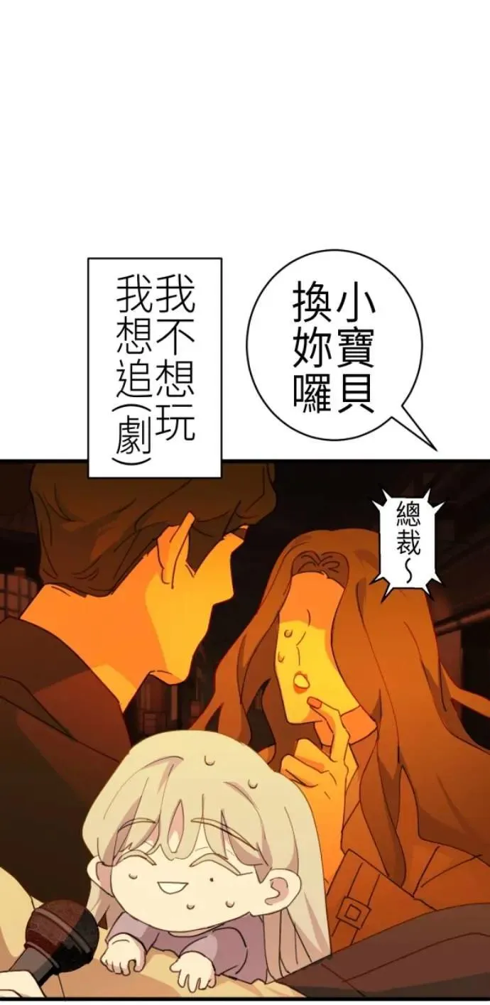 第85话 身为陪伴型AI 第61页