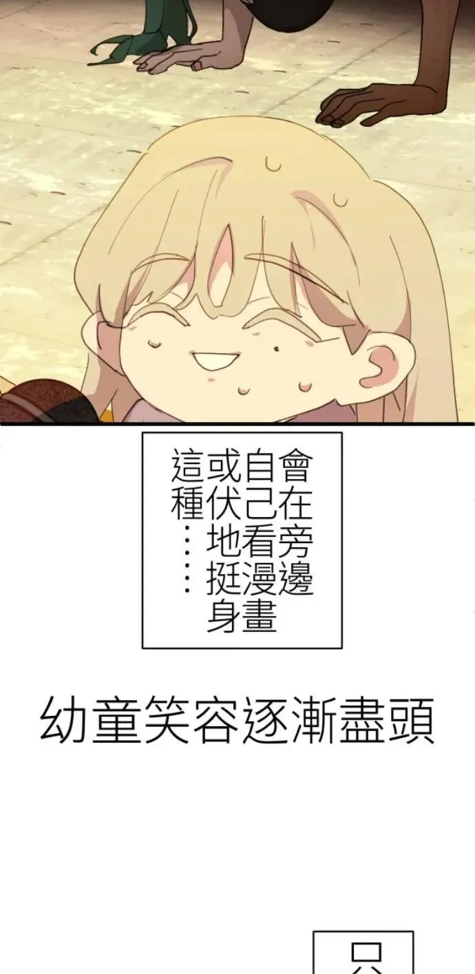 第85话 身为陪伴型AI 第63页