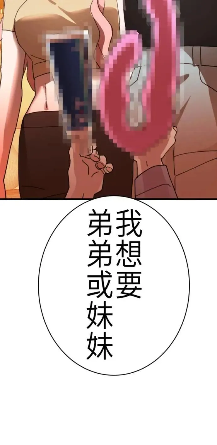 第85话 身为陪伴型AI 第66页