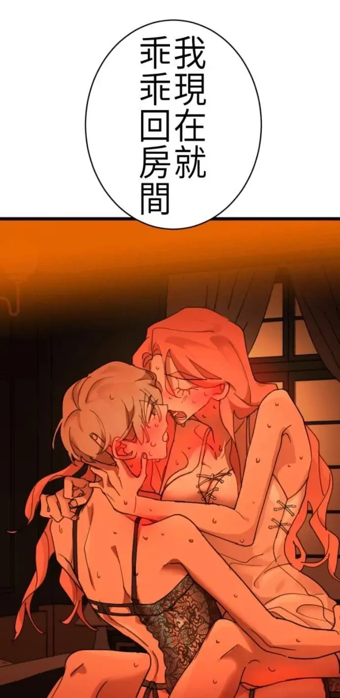 第85话 身为陪伴型AI 第67页