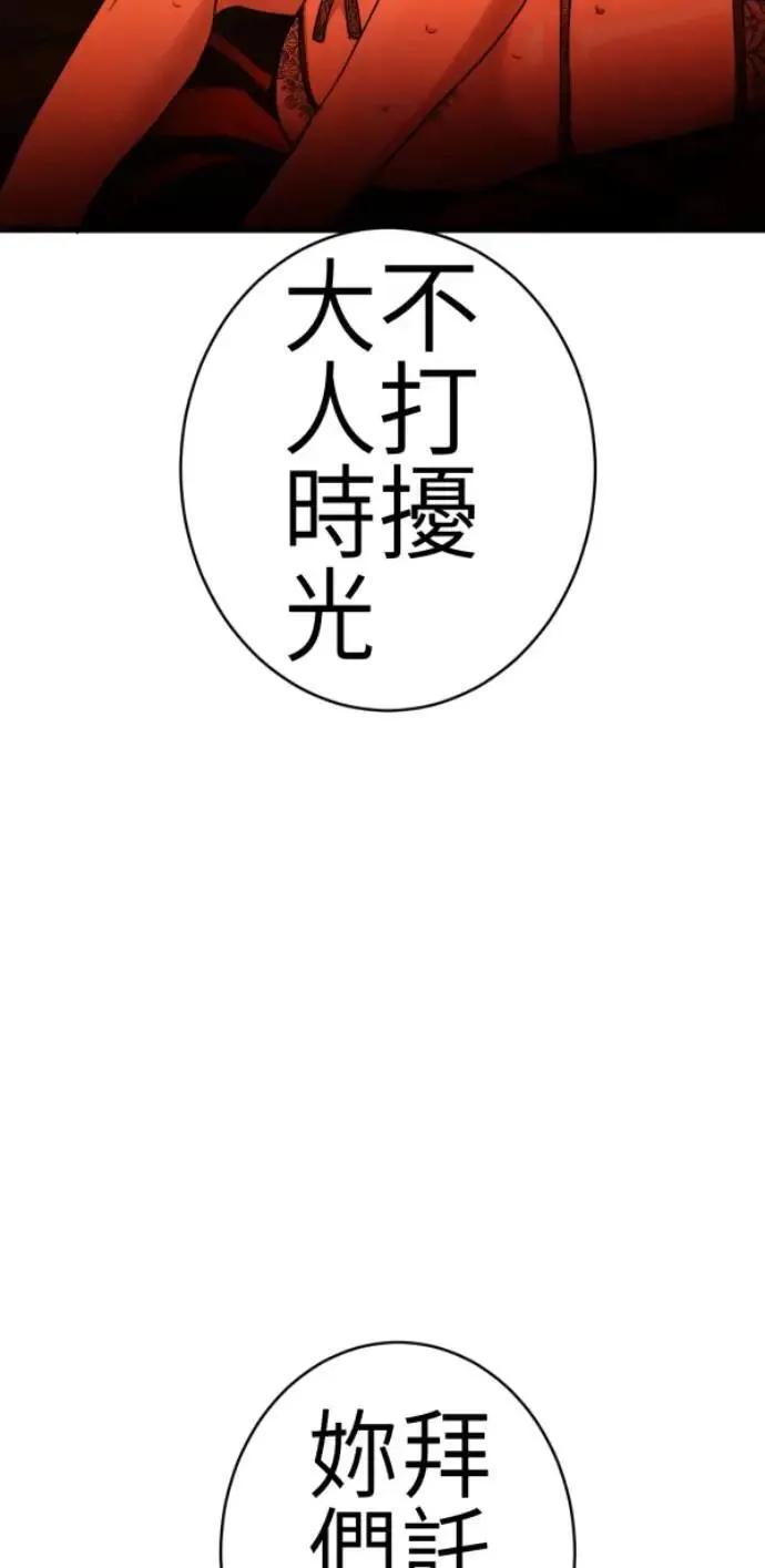 第85话 身为陪伴型AI 第68页